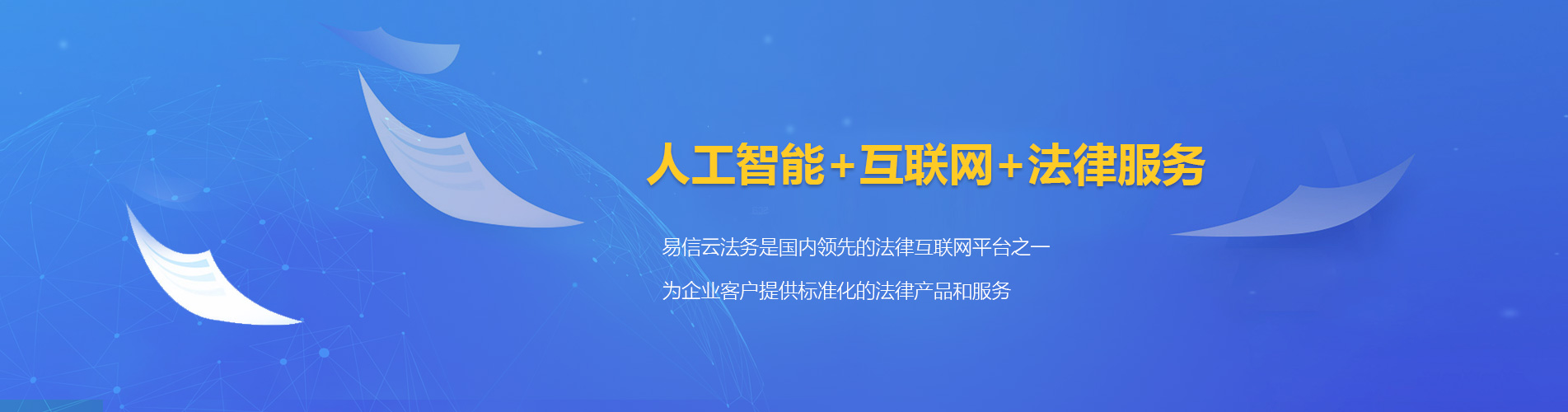 海勃湾律师在线咨询